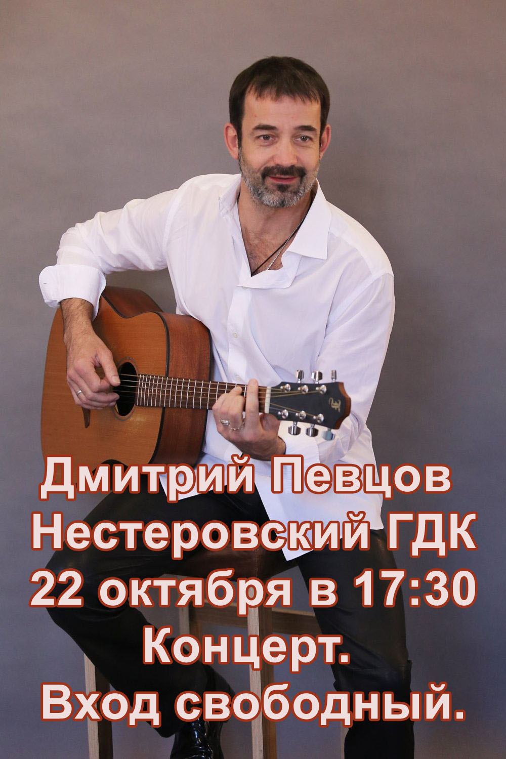 Дмитрий Певцов